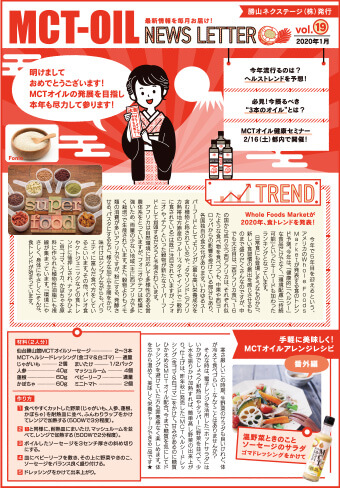 ニュースレター