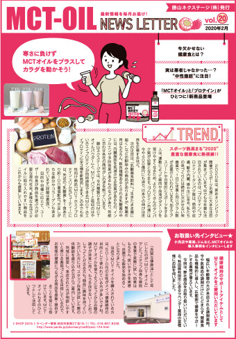 ニュースレター