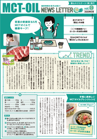 ニュースレター