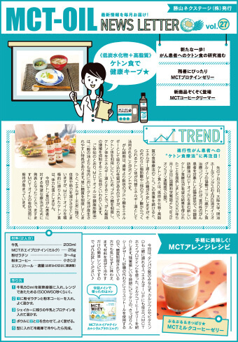 ニュースレター