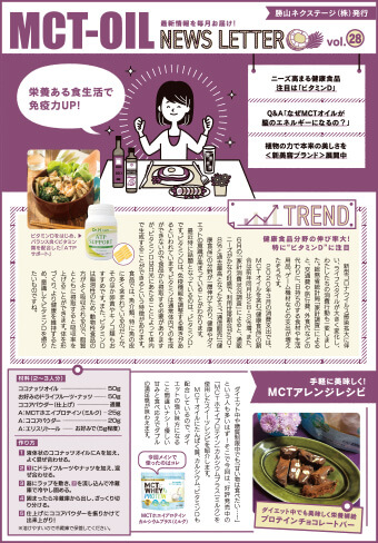 ニュースレター