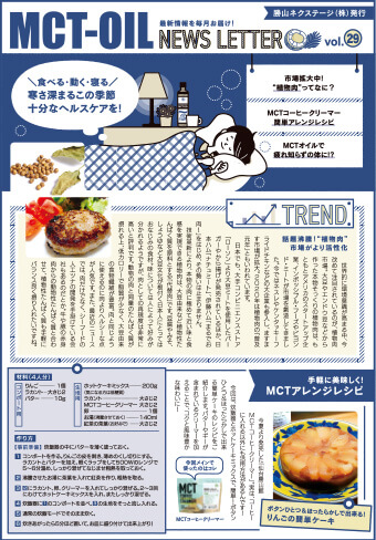 ニュースレター