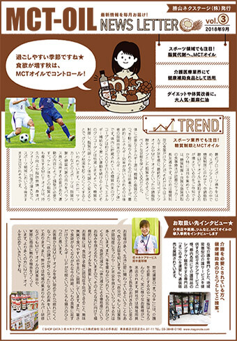 ニュースレター