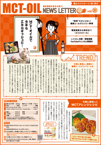 ニュースレター
