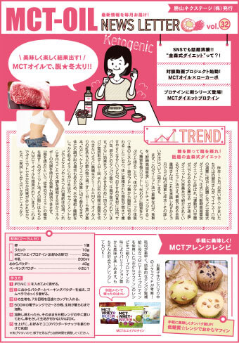 ニュースレター