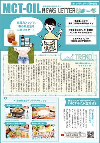 ニュースレター