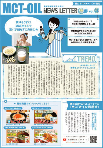 ニュースレター