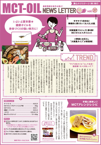 ニュースレター