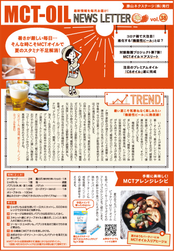 ニュースレター