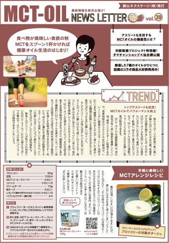 ニュースレター