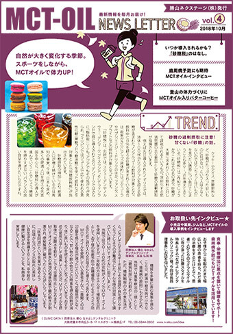 ニュースレター