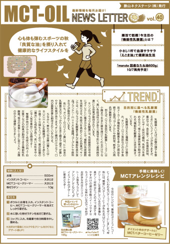 ニュースレター