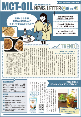 ニュースレター