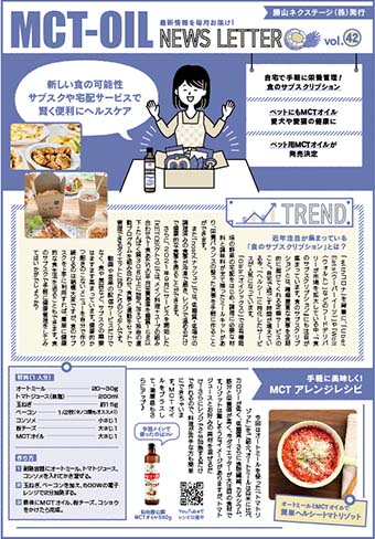 ニュースレター