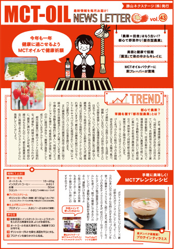 ニュースレター