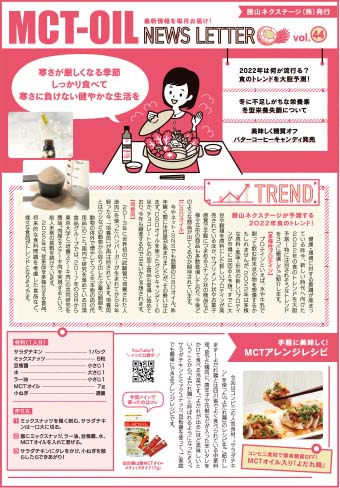 ニュースレター