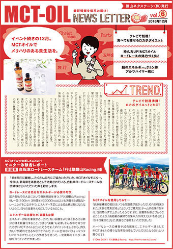 ニュースレター