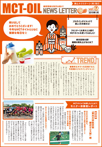ニュースレター