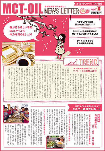ニュースレター