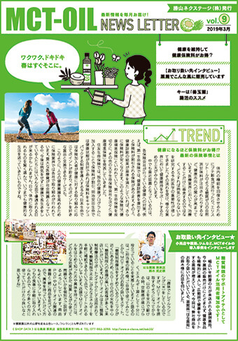 ニュースレター