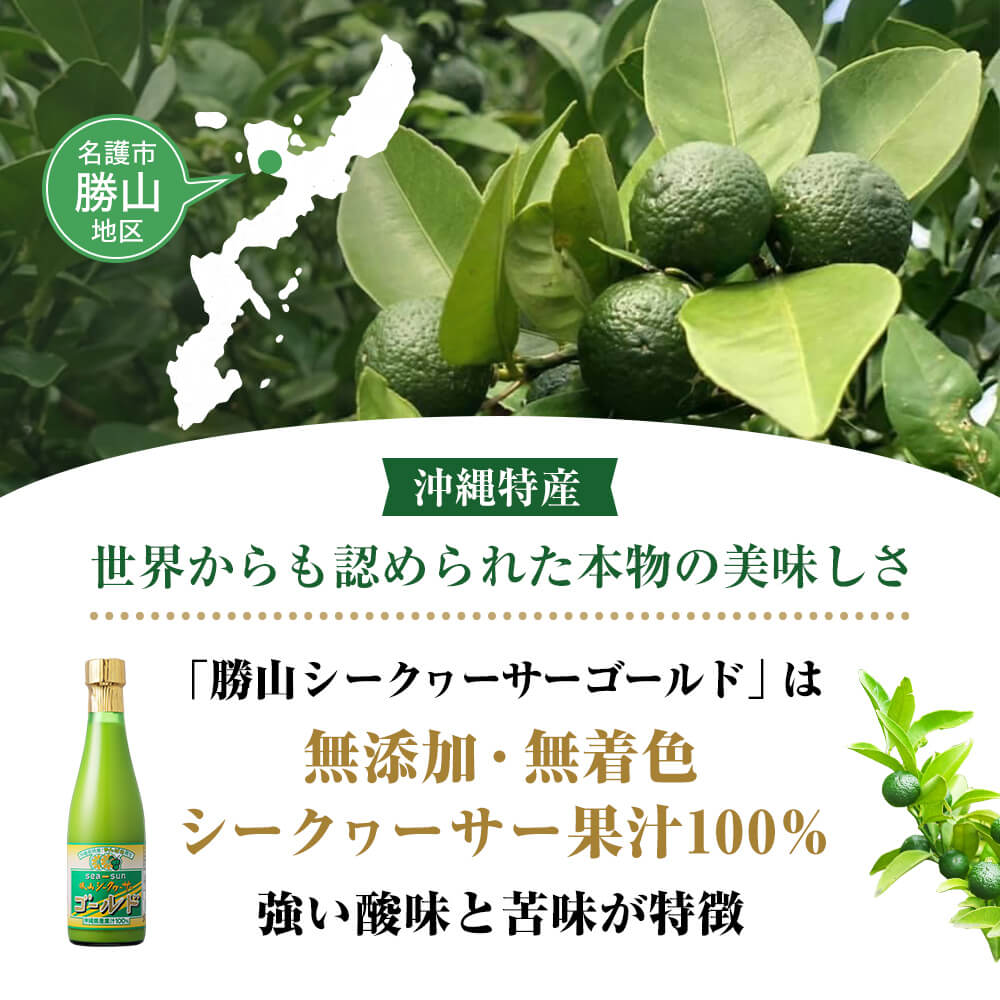 無添加・無着色シークヮーサー果汁100%