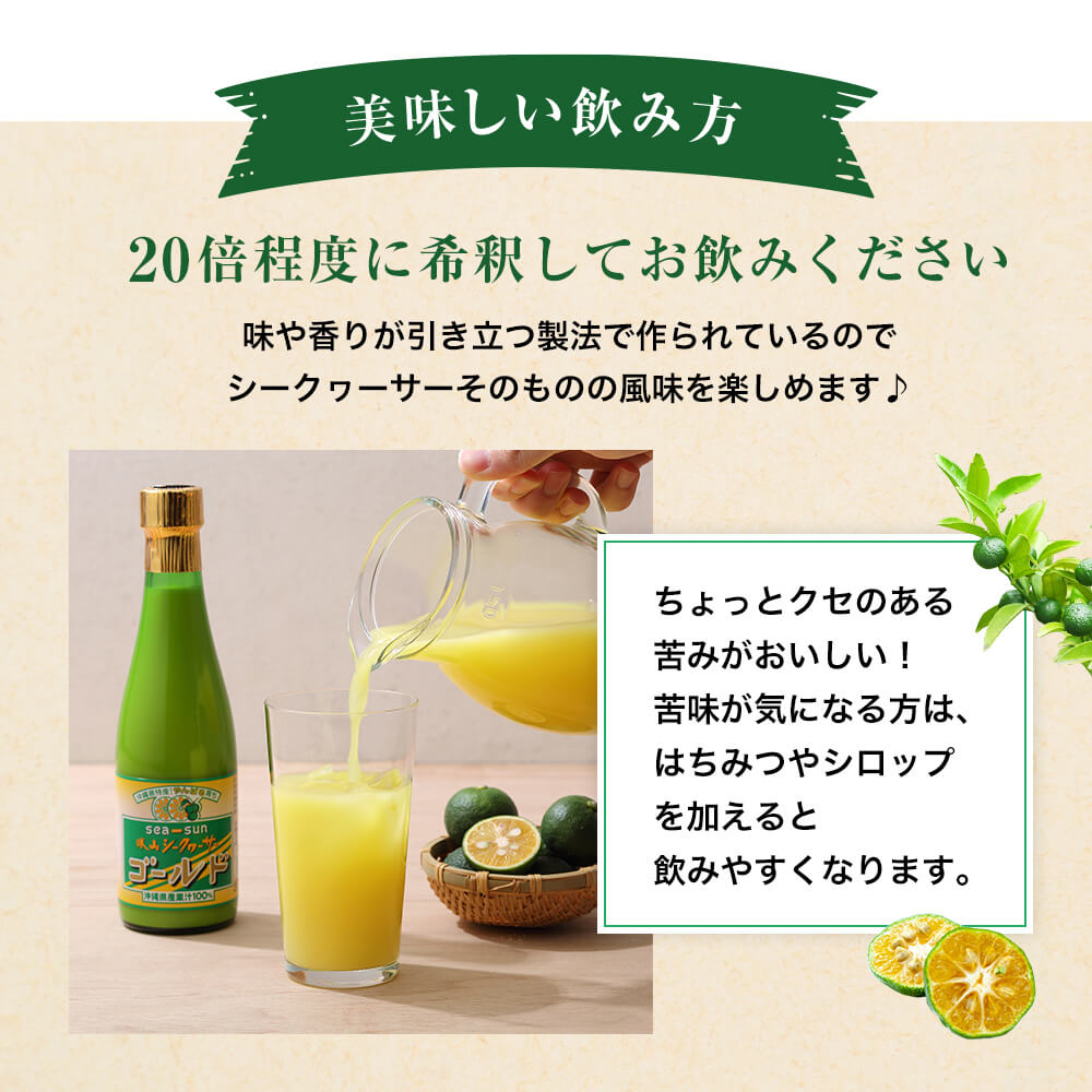 20倍程度に希釈してお飲みください