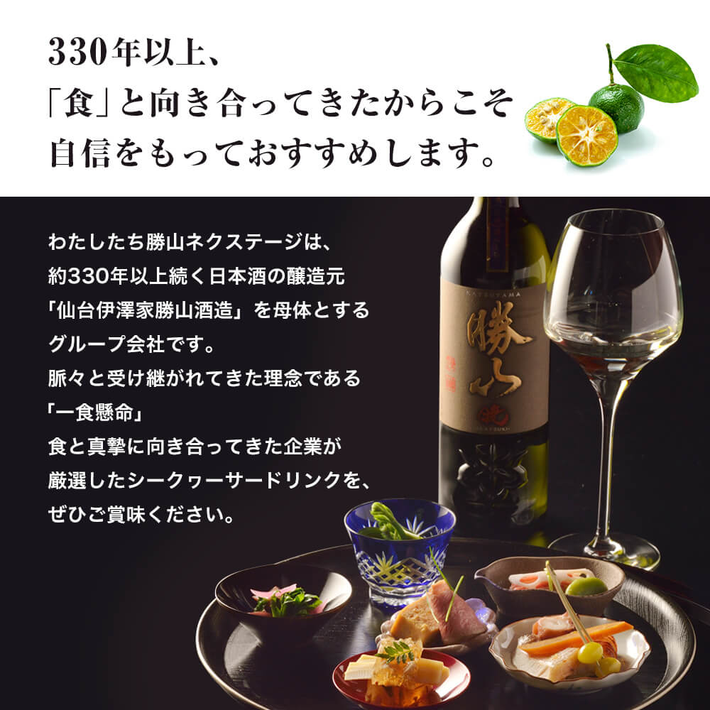 330年以上「食」と向き合ってきたからこそ自信をもっておすすめします