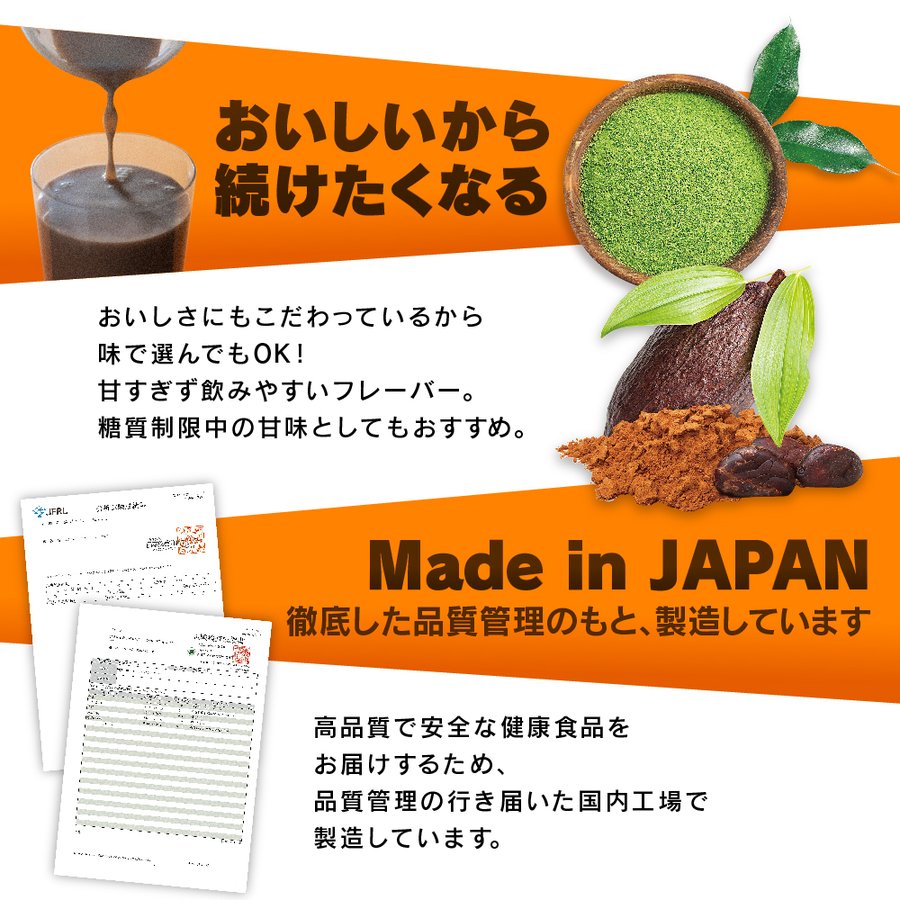 おいしいから続けたくなる／Maid in JAPAN