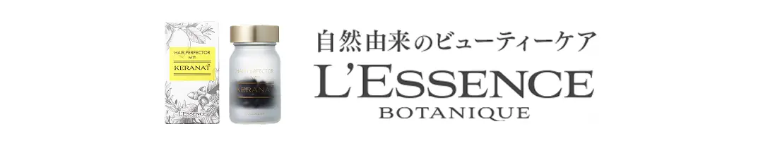 レソンスボタニーク商品はこちら