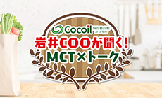 対談動画
