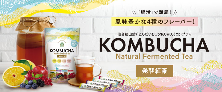 仙台勝山館KOMBUCHA