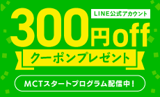 LINEお友だち