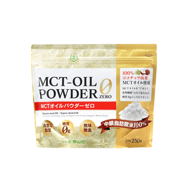 MCTオイルパウダー