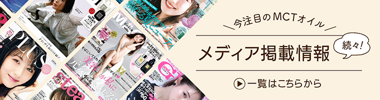 メディア掲載情報