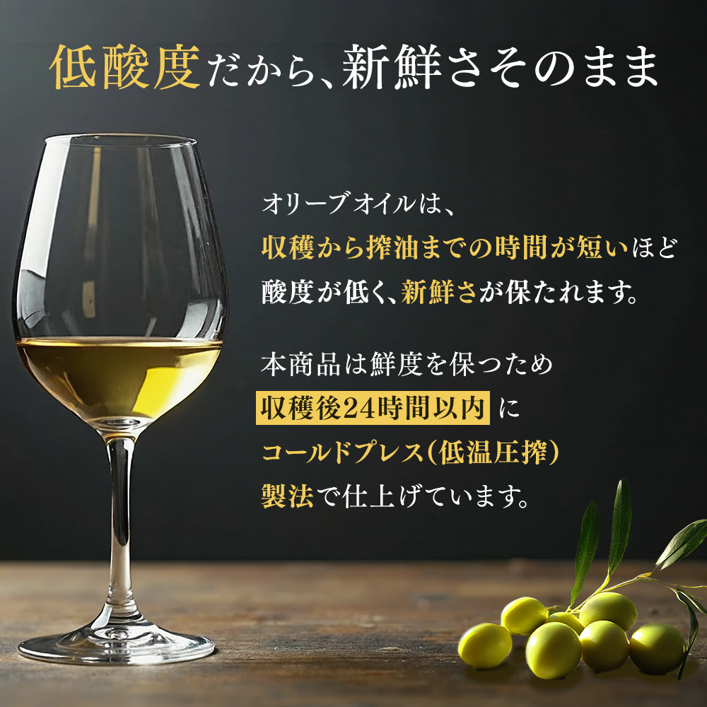 有機エキストラ・ヴァージン・オリーブオイル 250ml（2本セット）