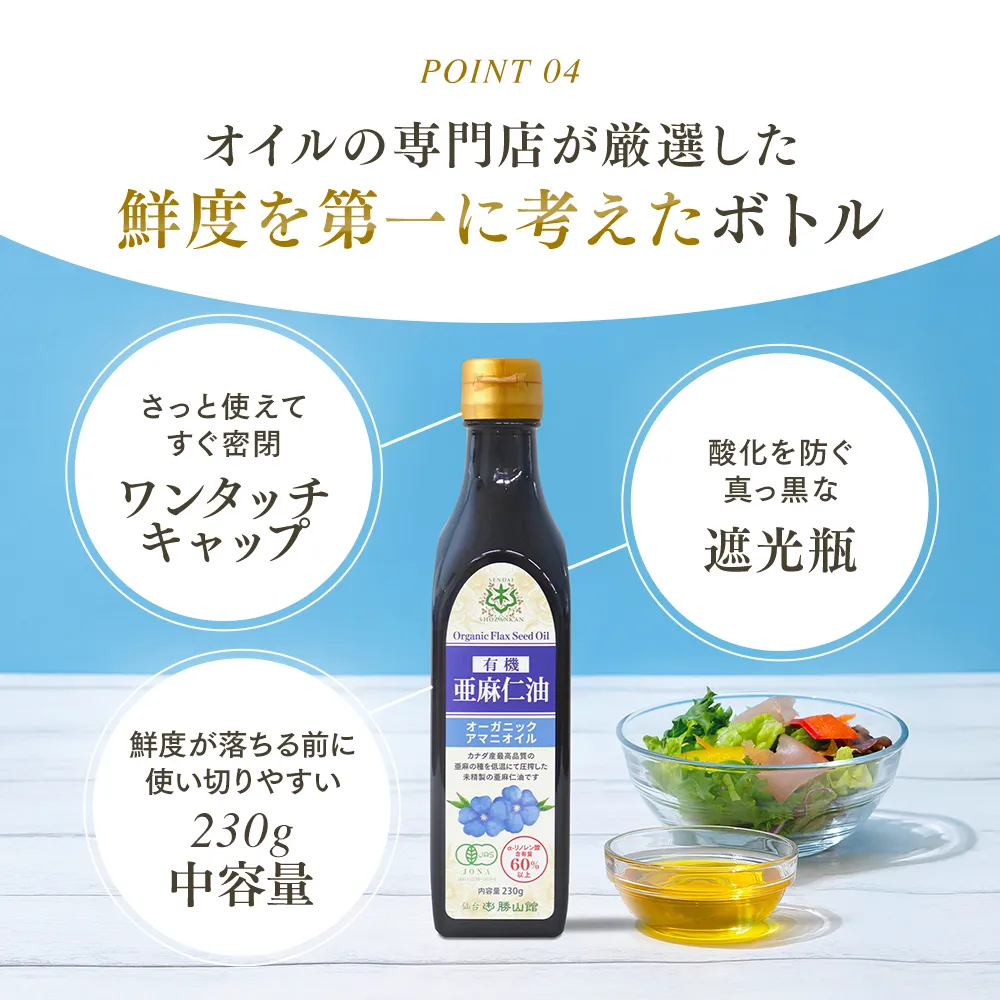 【POINT04】オイルの専門店が厳選した鮮度を第一に考えたボトル さっと使えてすぐ密封 ワンタッチキャップ 酸化を防ぐ真っ黒な遮光瓶 鮮度が落ちる前に使い切りやすい 230g中容量