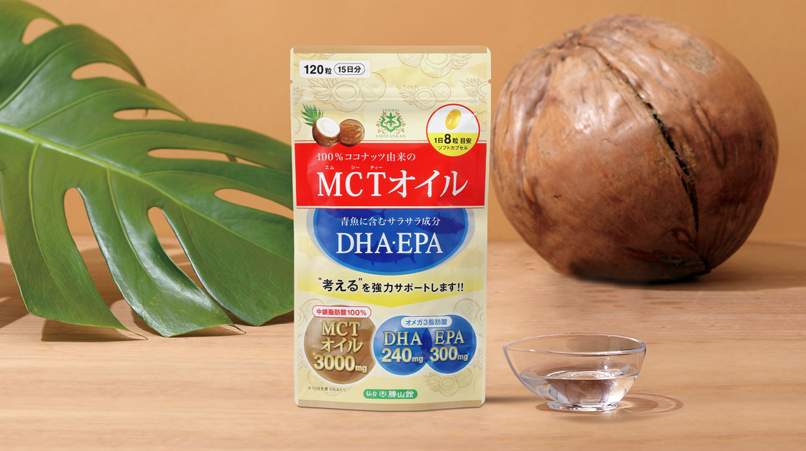 MCTオイル＋DHA・EPAサプリメント 約15日分（2個セット）