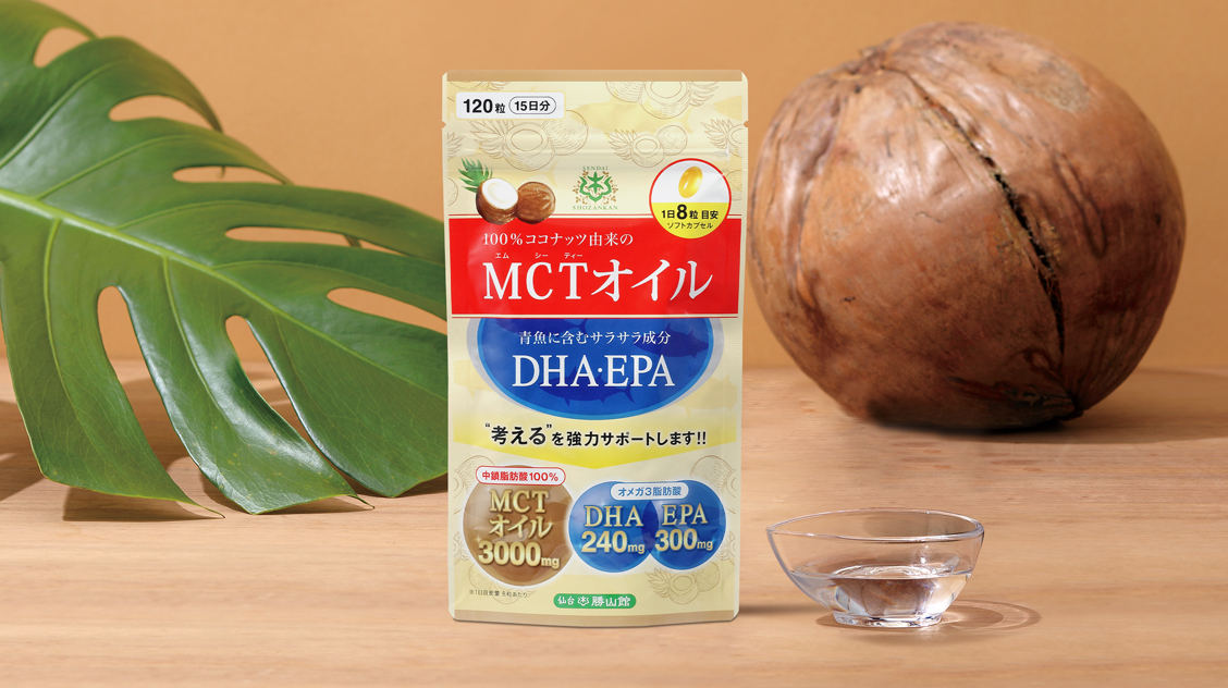 【お得にお届け便】MCTオイル＋DHA・EPAサプリメント 約15日分（3個セット）＜3回以上継続＞