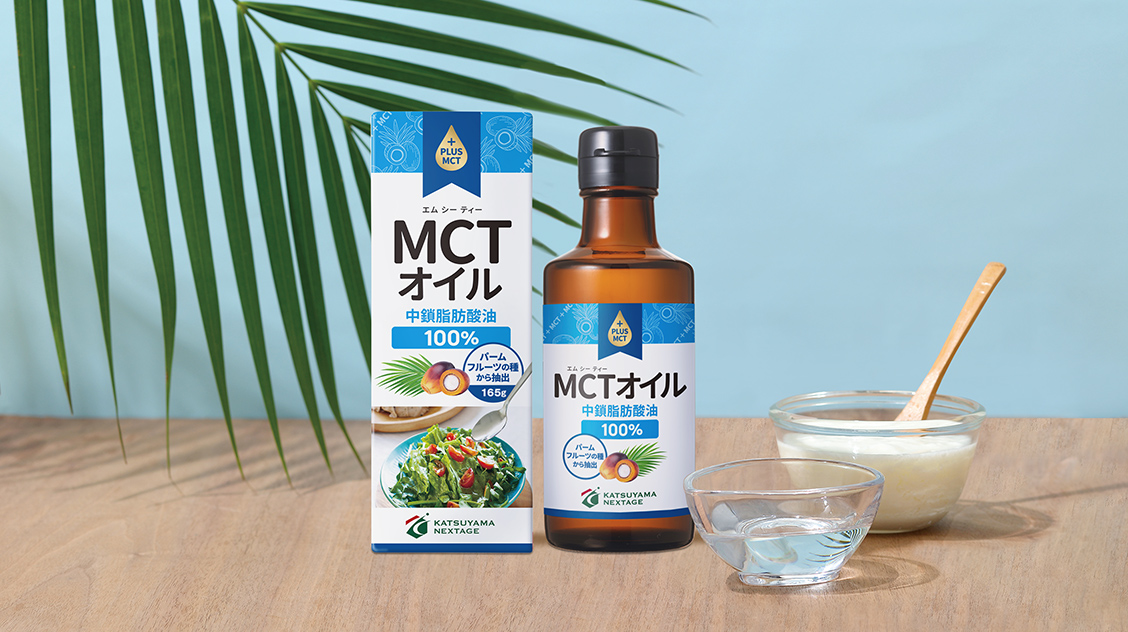 勝山ネクステージ MCTオイル 165g