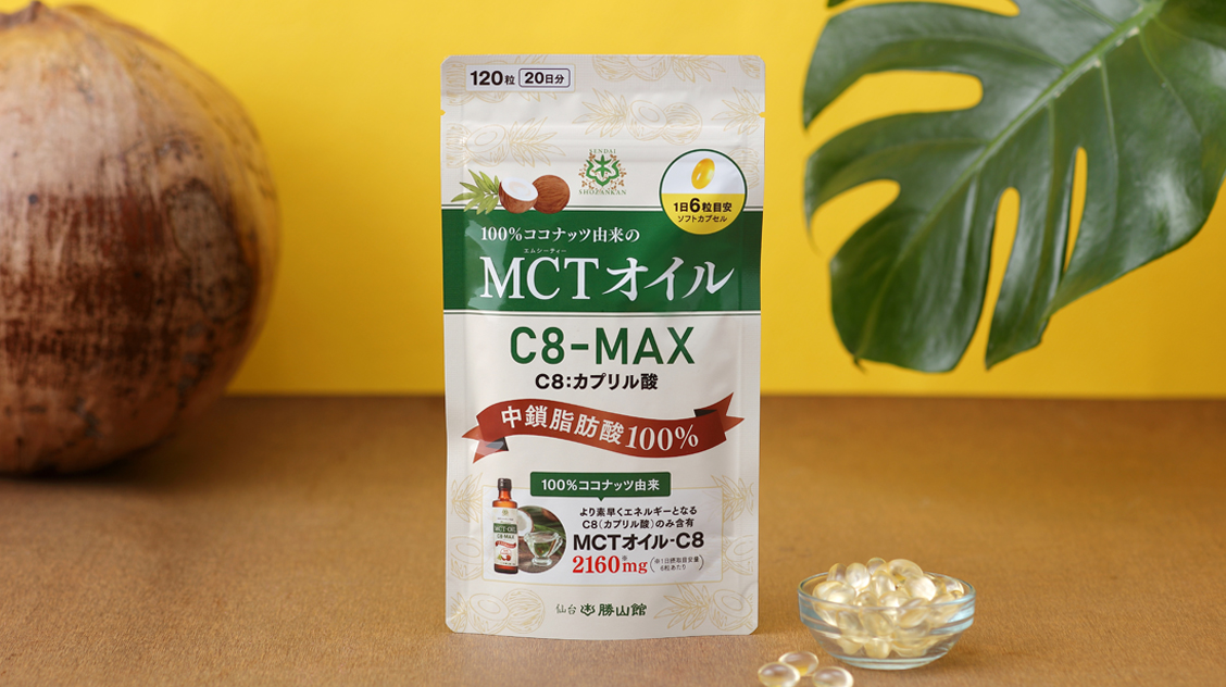 仙台勝山館 MCTオイル C8-MAX ソフトカプセル 約20日分（5個セット）