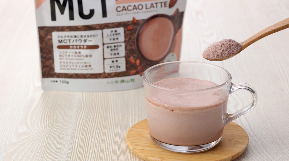 MCTパウダー カカオラテ 150g