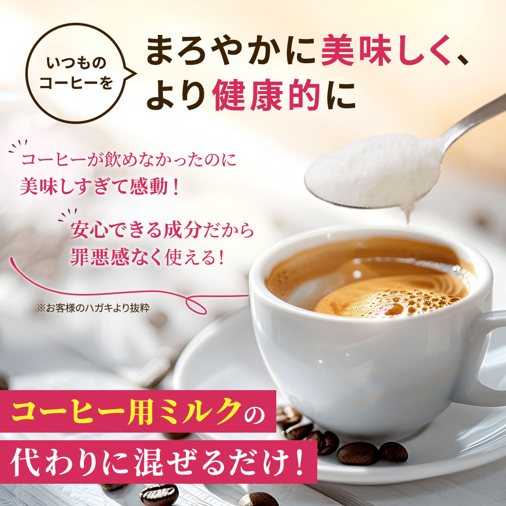 MCTコーヒークリーマー