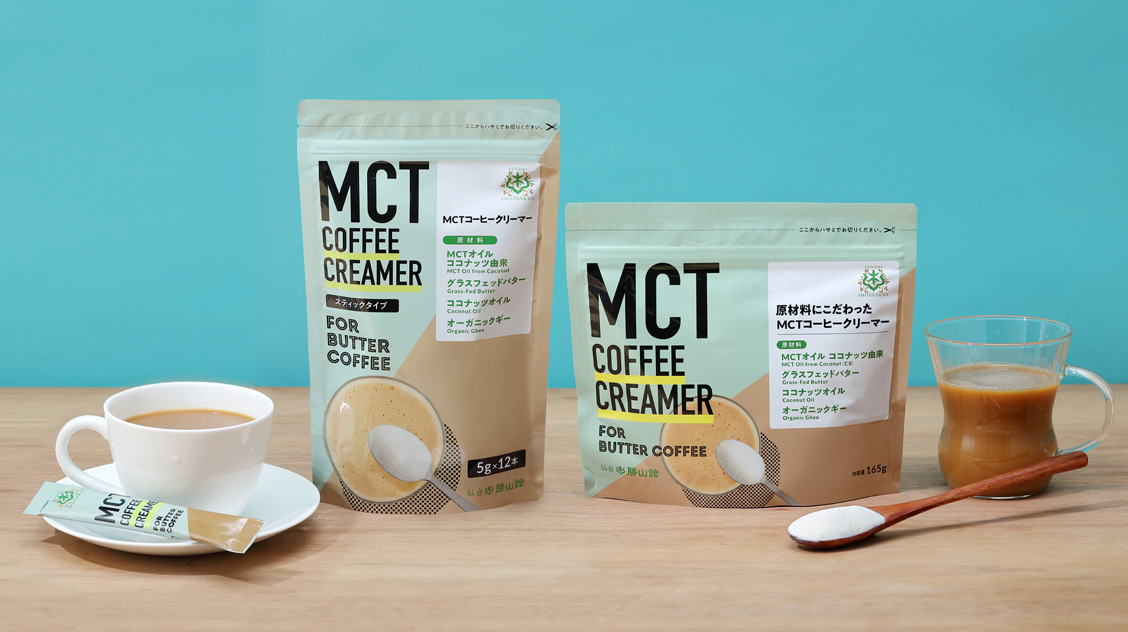 【初回限定】MCTコーヒークリーマー 165g、スティックタイプ 5g×12本 セット