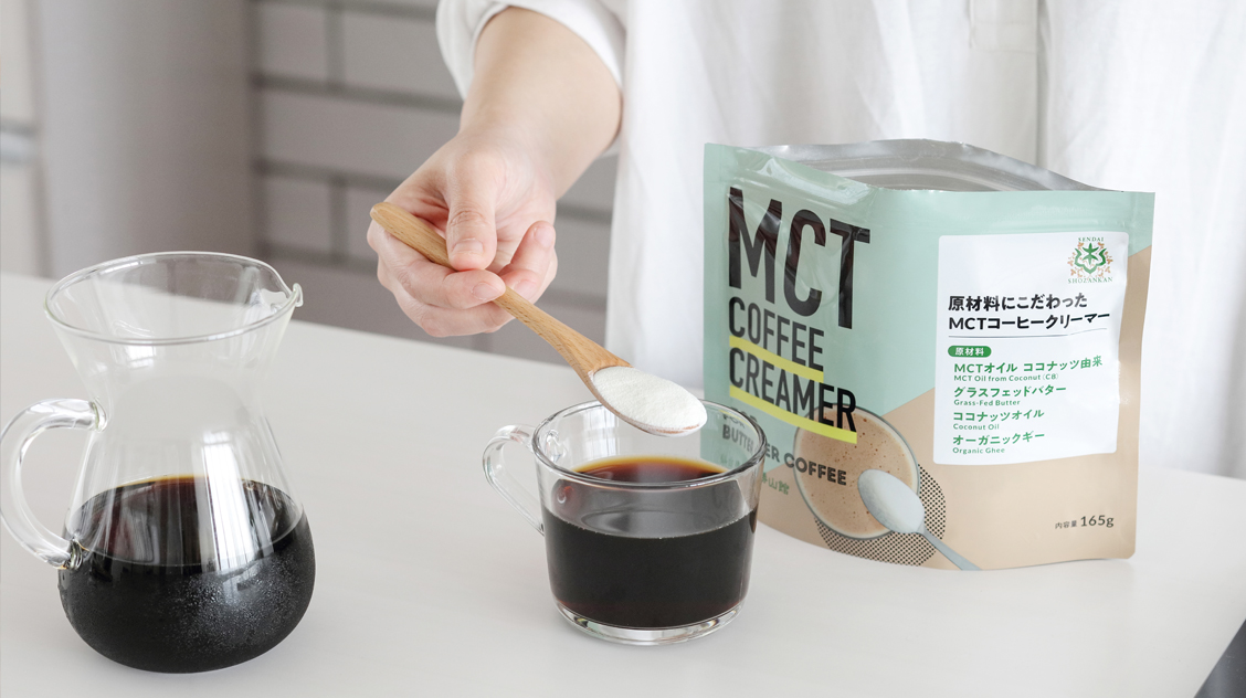 【初回限定】MCTコーヒークリーマー 165g、スティックタイプ 5g×12本 セット