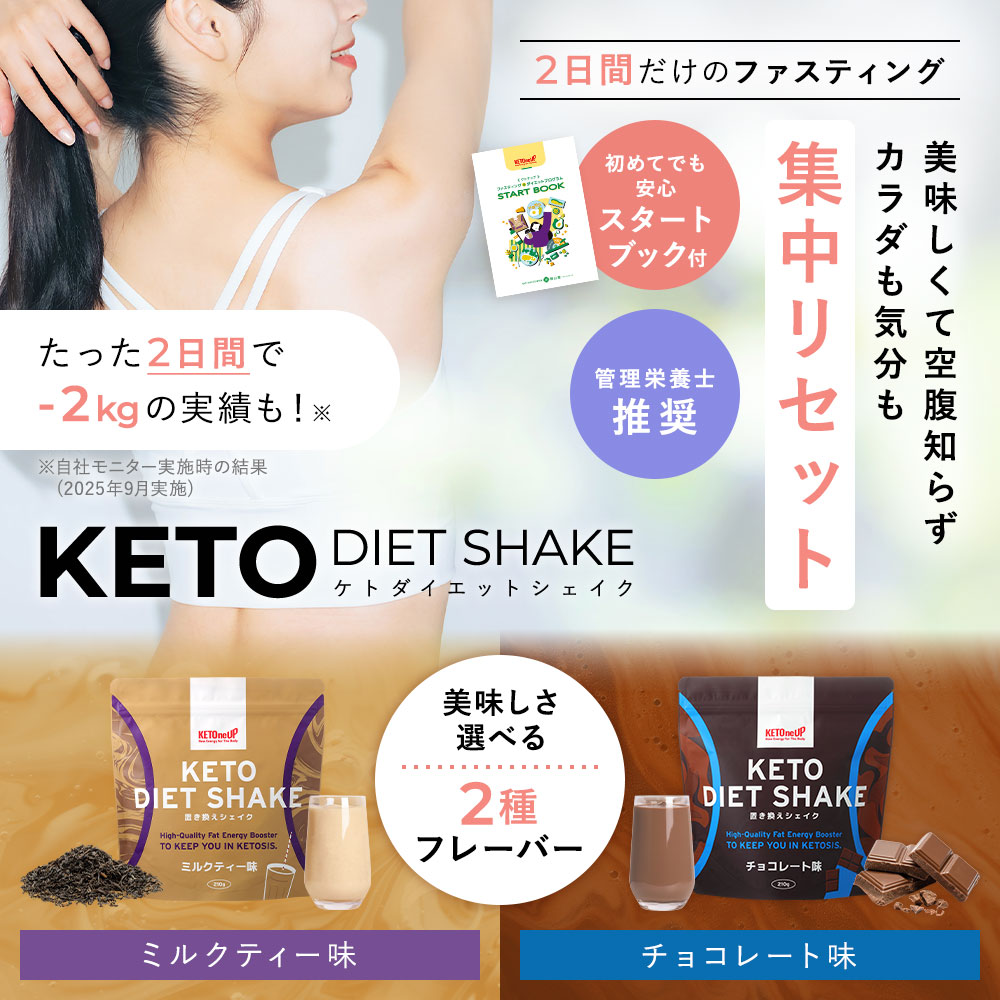 KETOneUP ケトダイエットシェイク 210g チョコレート味