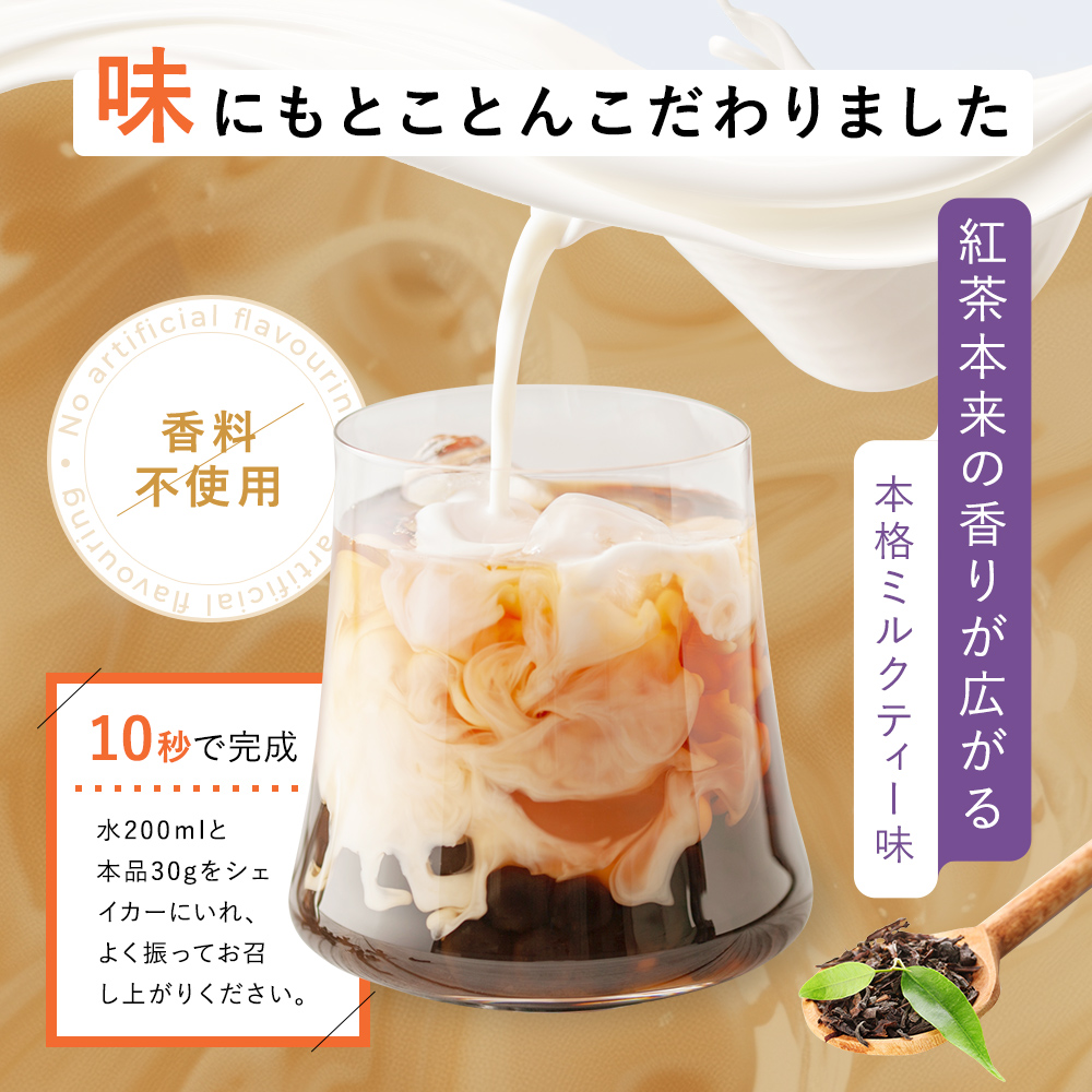 KETOneUP ケトダイエットシェイク 210g ミルクティー味（3個セット）