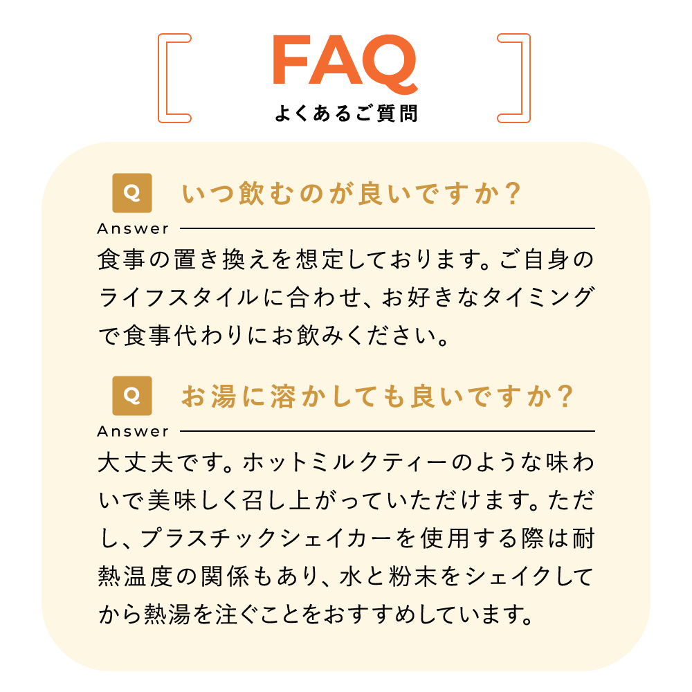 よくあるご質問