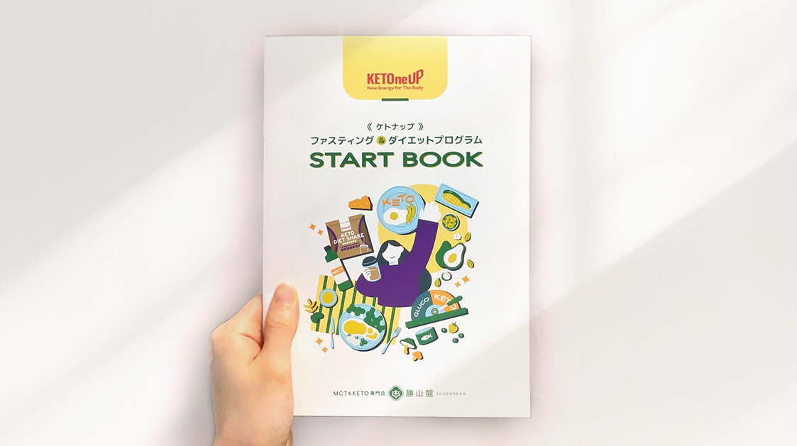 ダイエットプログラム