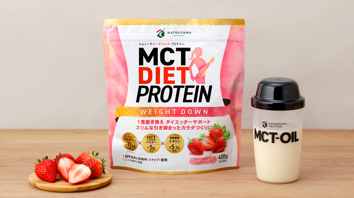 【初回限定】MCTダイエットプロテイン ウェイトダウン ストロベリー味