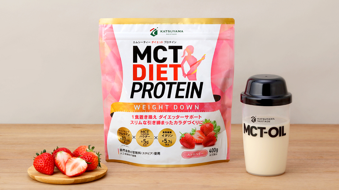 MCTダイエットプロテイン ウェイトダウン ストロベリー味